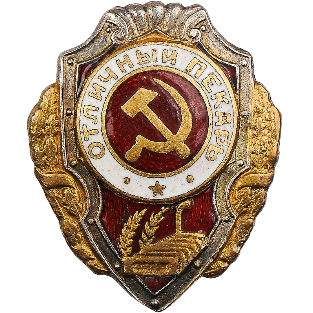 Знак «Отличный Пекарь»