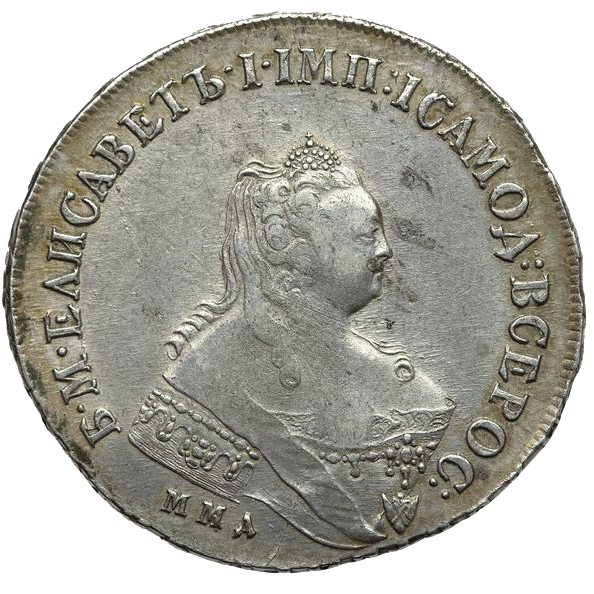 1 рубль 1757 года ММД МБ