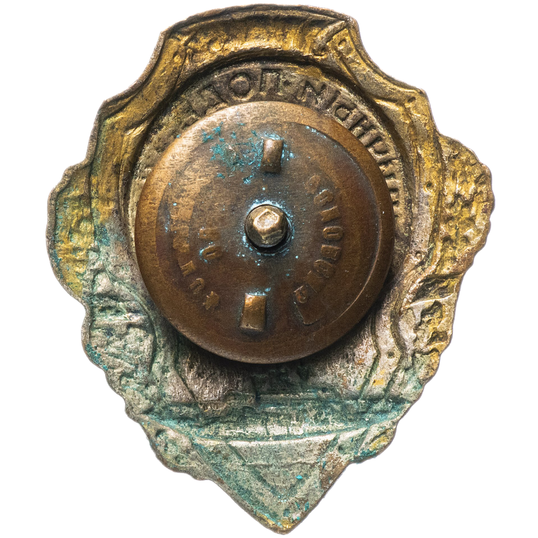 Знак «Отличный Подводник»