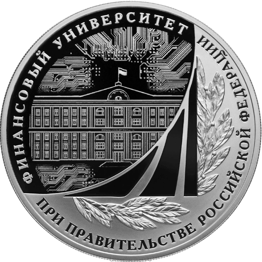 3 рубля 2019 года СПМД "100-летие финансового университета" Proof