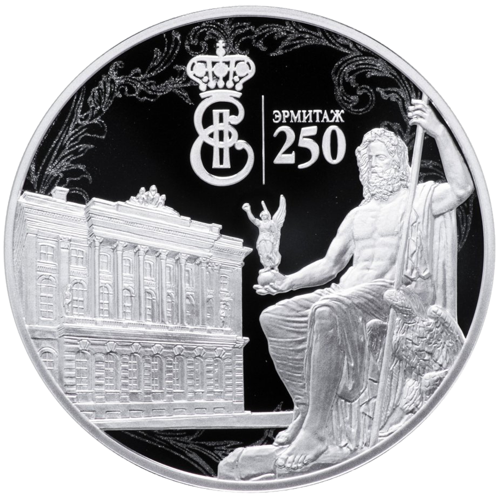 3 рубля 2014 года СПМД "250 лет основания Государственного Эрмитажа" Proof