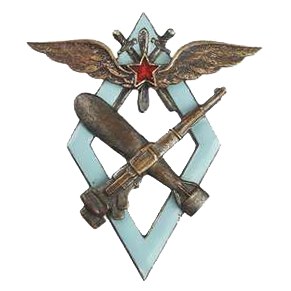 Знак летчиков-наблюдателей и штурманов военных авиационных училищ ВВС РККА