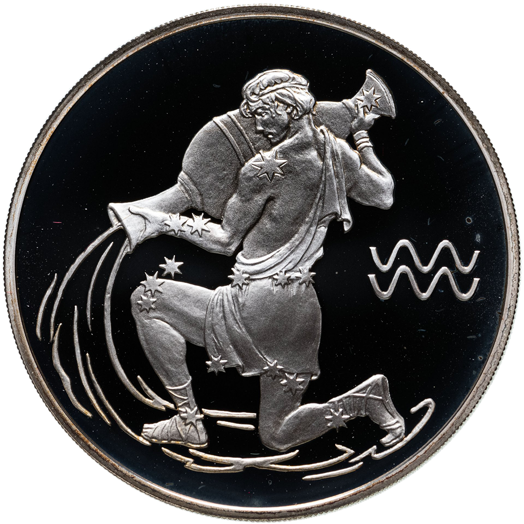 2 рубля 2003 года СПМД "Знаки Зодиака. Водолей" Proof