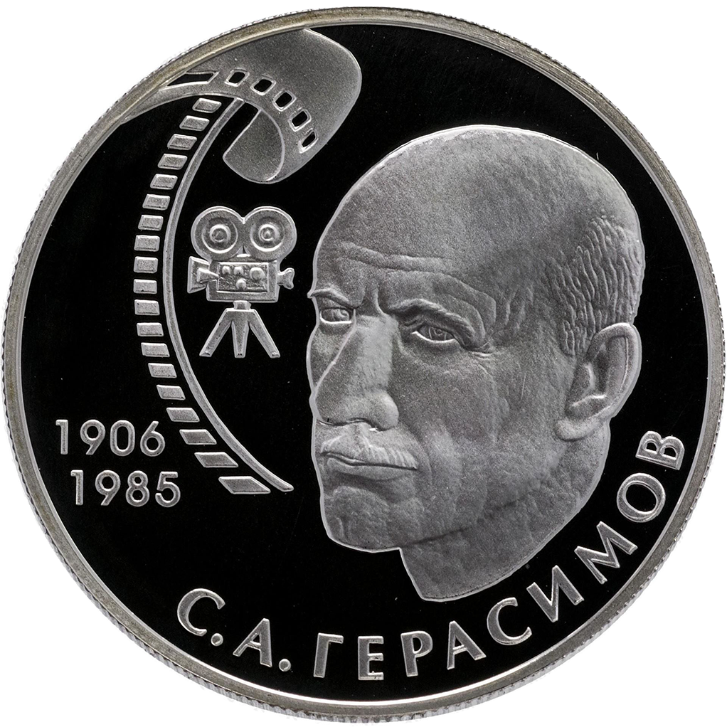 2 рубля 2006 года ММД "С. А. Герасимов" Proof