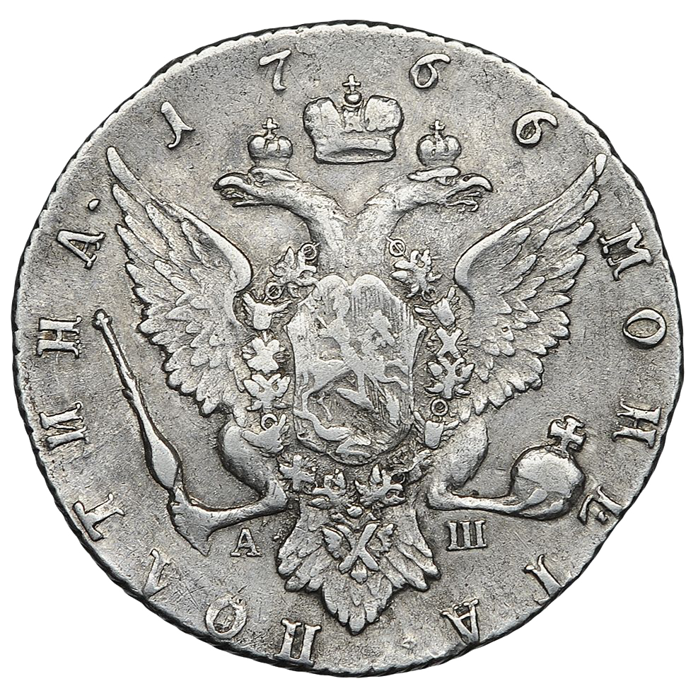 Полтина (50 копеек) 1766 года СПБ АШ TI