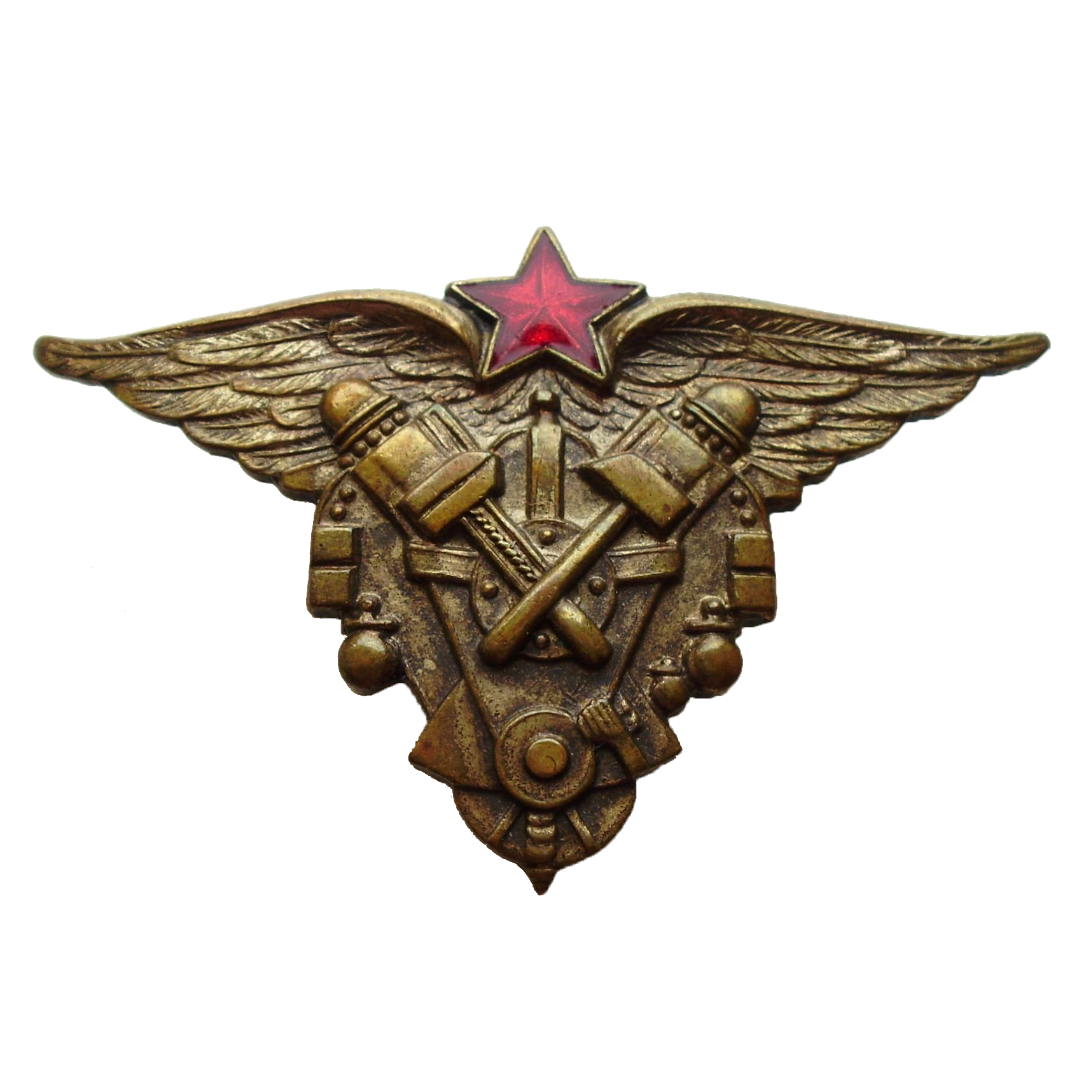 Знак «Военное авиационно-техническое училище»
