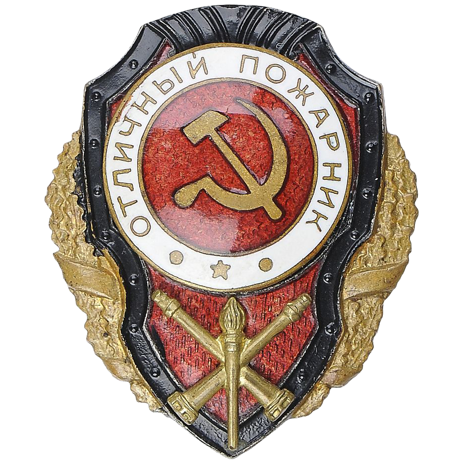 Знак «Отличный Пожарник»