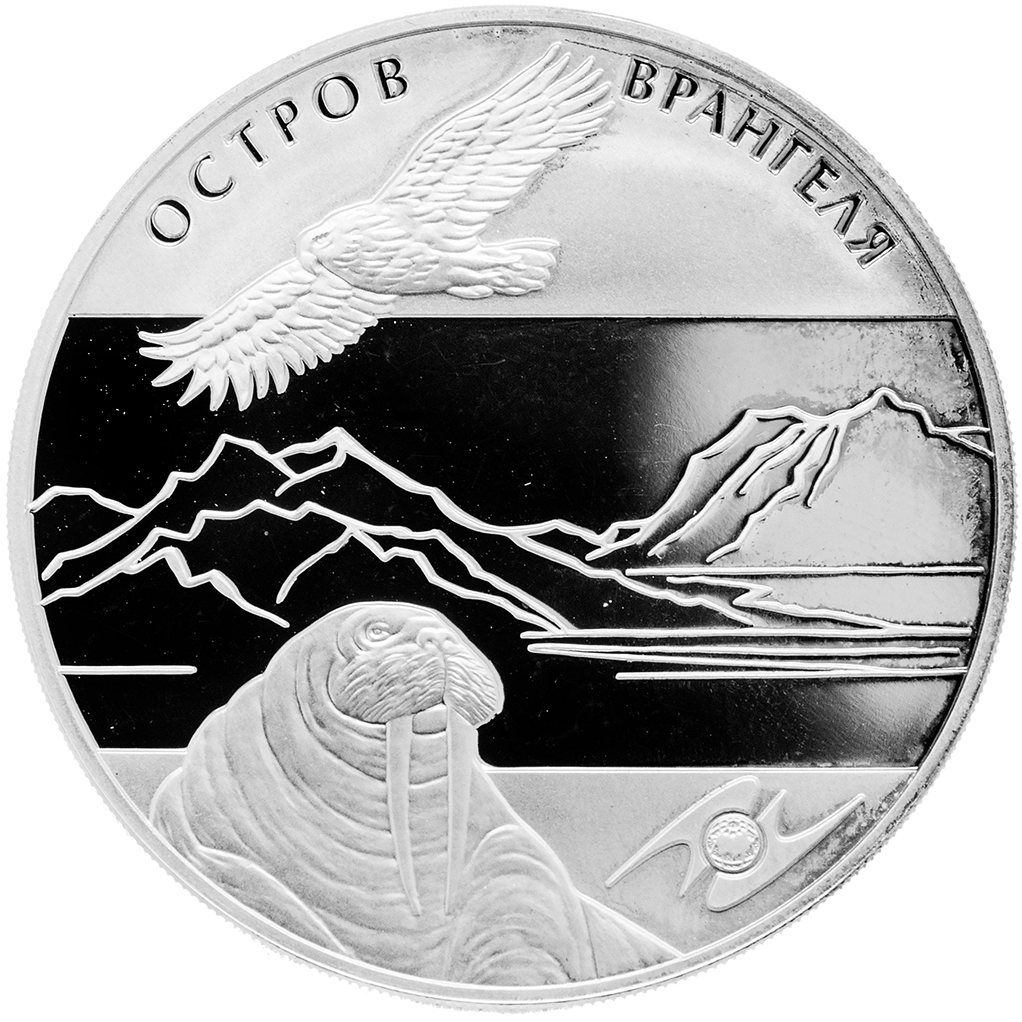 3 рубля 2012 года ММД "ЮНЕСКО. Остров Врангеля" Proof