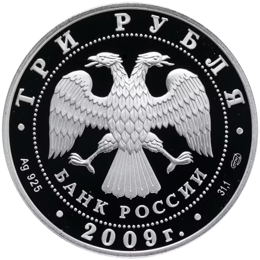 3 рубля 2009 года СПМД "50 лет начала исследований Луны" Proof