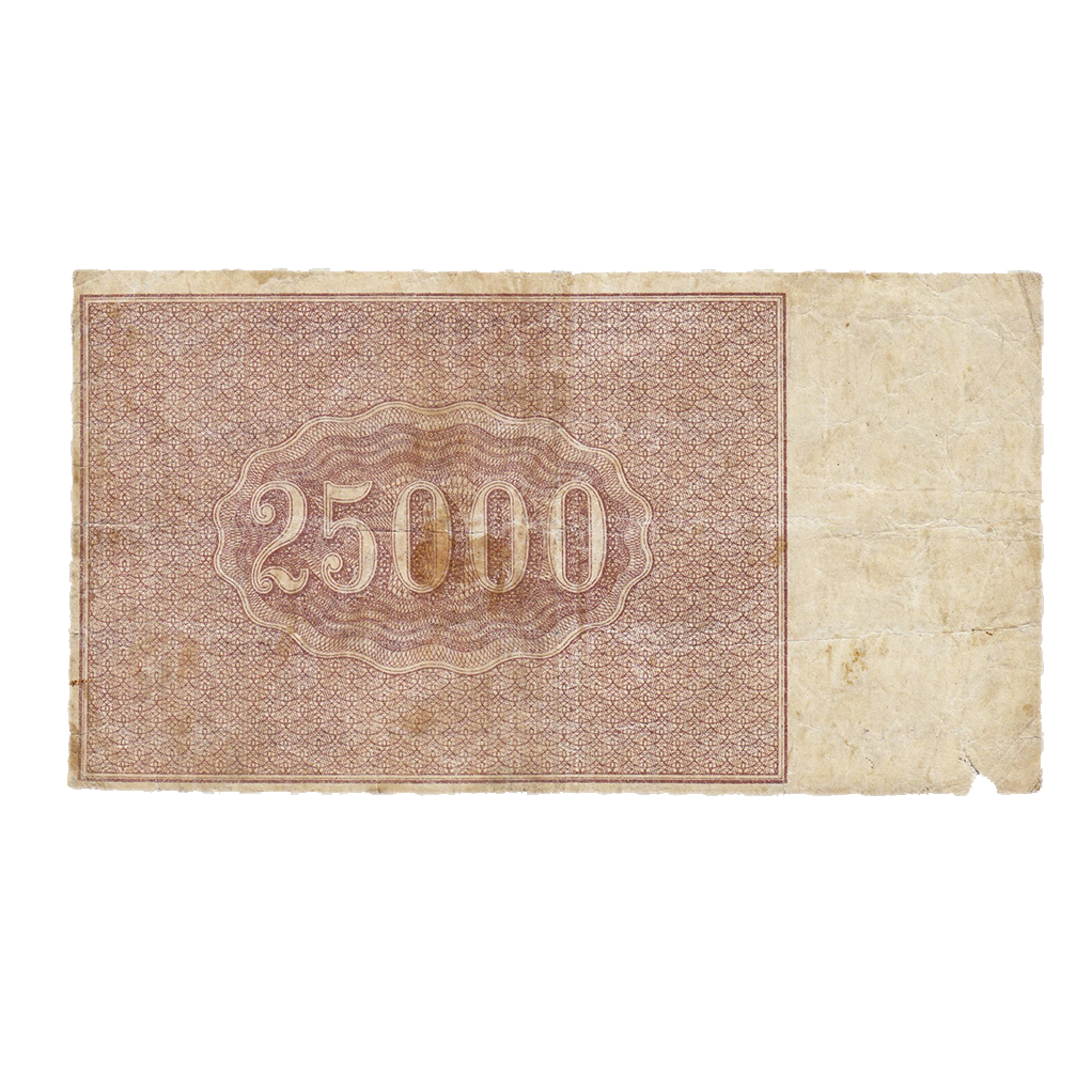 25000 рублей 1921 года