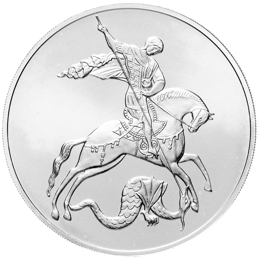3 рубля 2010 года ММД "Георгий Победоносец" UNC
